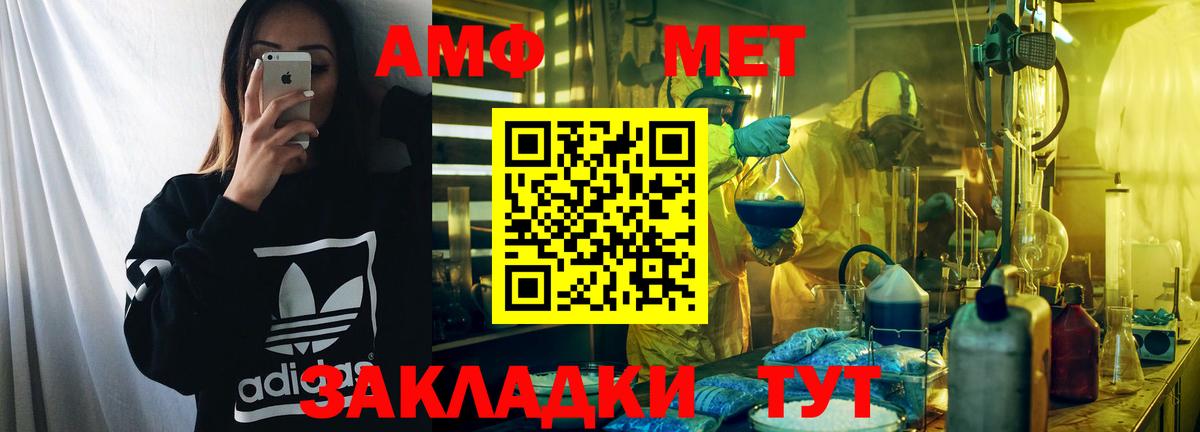Симферополь  АМФ  Вход с VPN  АМФ Розовый 