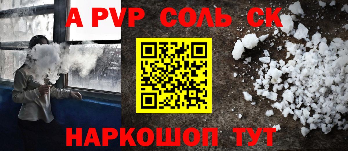 А ПВП крисы CK Симферополь