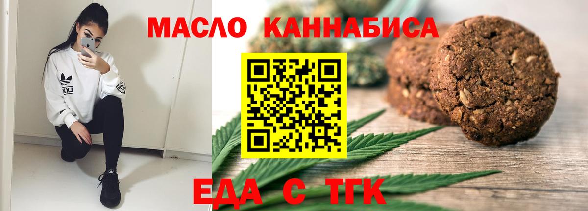 Симферополь  Еда ТГК конопля  Вход с VPN 