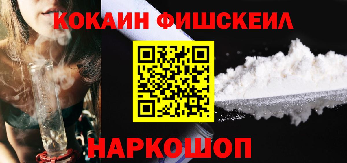 Кокаин  COCAIN Эквадор  Вход с VPN  Симферополь 