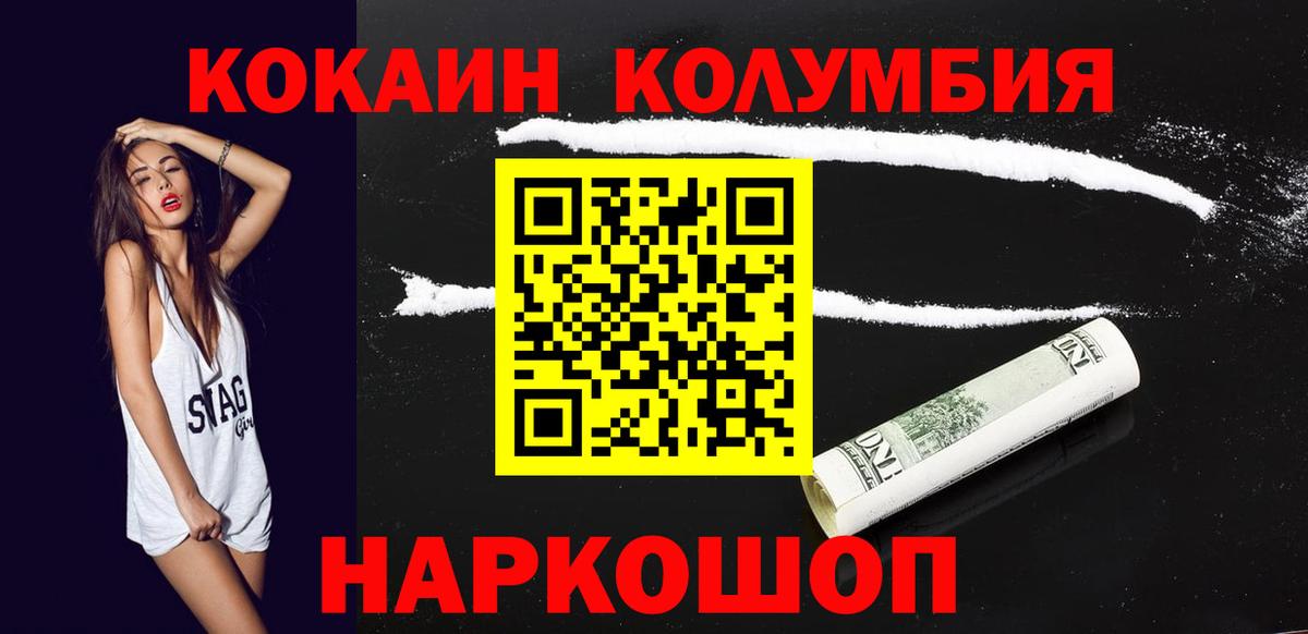 Cocaine Боливия Симферополь
