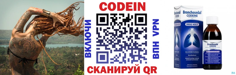 Кодеиновый сироп Lean напиток Lean (лин)  МЕГА онион  Симферополь 