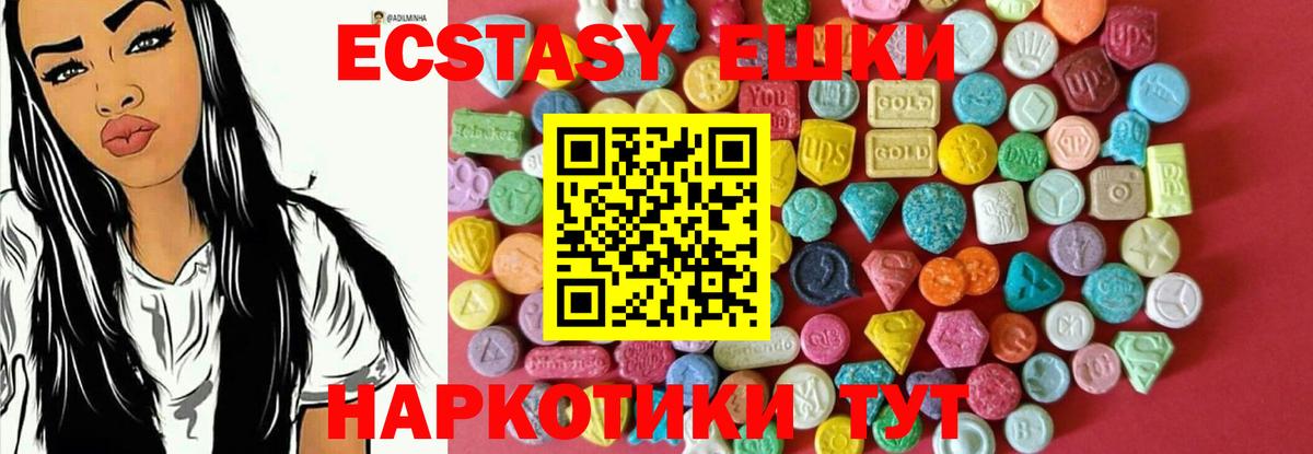 Ecstasy 300 mg  ЭКСТАЗИ mix  Вход с VPN  Симферополь 