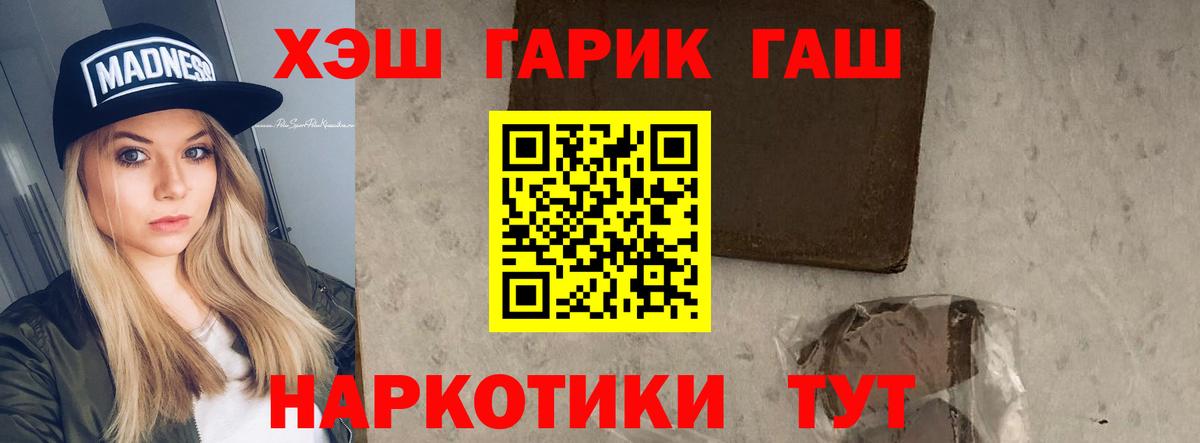 Гашиш убойный  Вход с VPN  ГАШ 40% ТГК  где продают наркотики  Симферополь 
