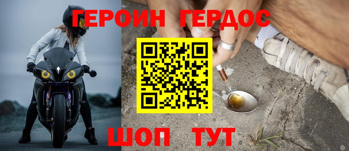 Героин  Героин афганец  Вход с VPN  Симферополь 