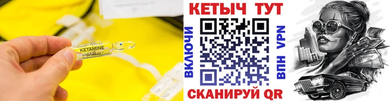 где найти наркотики  Симферополь  Кетамин VHQ 