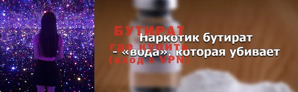 бутират Осинники