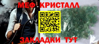 меф VHQ Малоярославец