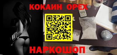 кокаин премиум Мариинск