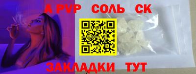 ALPHA-PVP Моздок