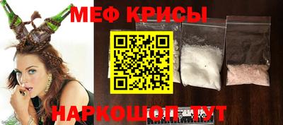 меф VHQ Малоярославец
