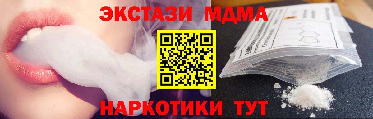 MDMA кристаллы  Вход с VPN  MDMA  Симферополь  MDMA кристаллы 