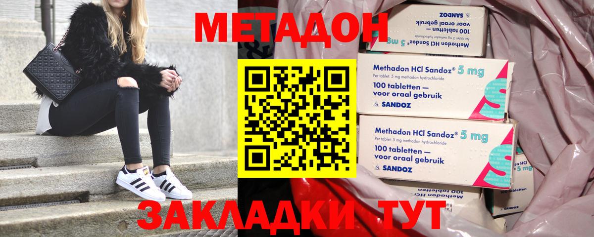 ОМГ ОМГ зеркало  Метадон methadone  Вход с VPN  Симферополь  Метадон белоснежный 