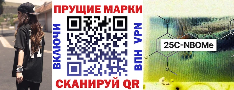 Марки 25I-NBOMe 1500мкг  Симферополь 