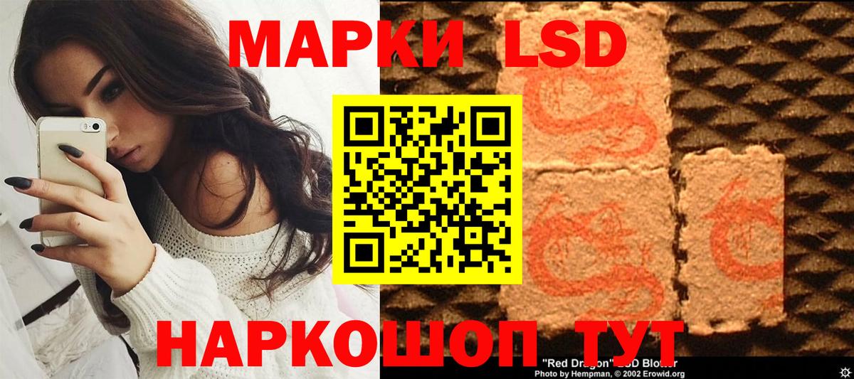 Марки 25I-NBOMe 1500мкг Симферополь