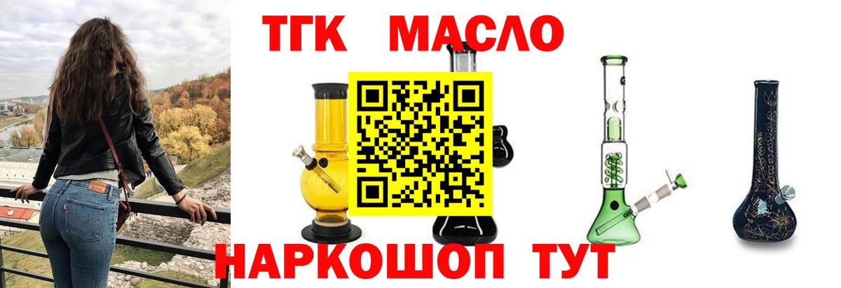 Дистиллят ТГК концентрат Симферополь