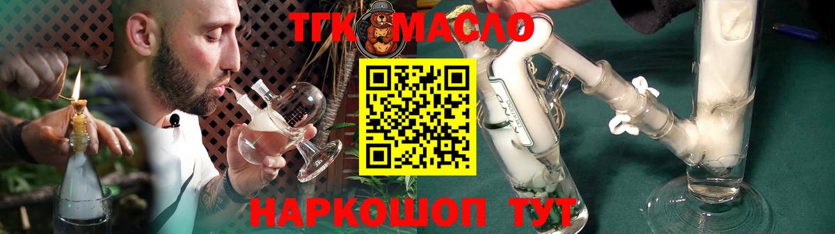 Дистиллят ТГК Wax  даркнет сайт  Дистиллят ТГК THC oil  Симферополь  Вход с VPN 